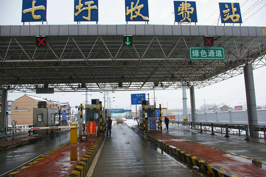 固原收费站网架